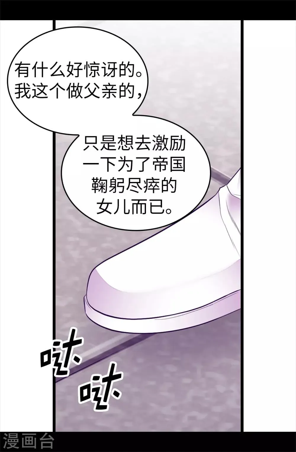第547话 帝国父女 第35页