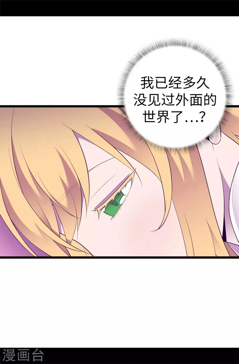 第548话 我会奖励你的 第4页