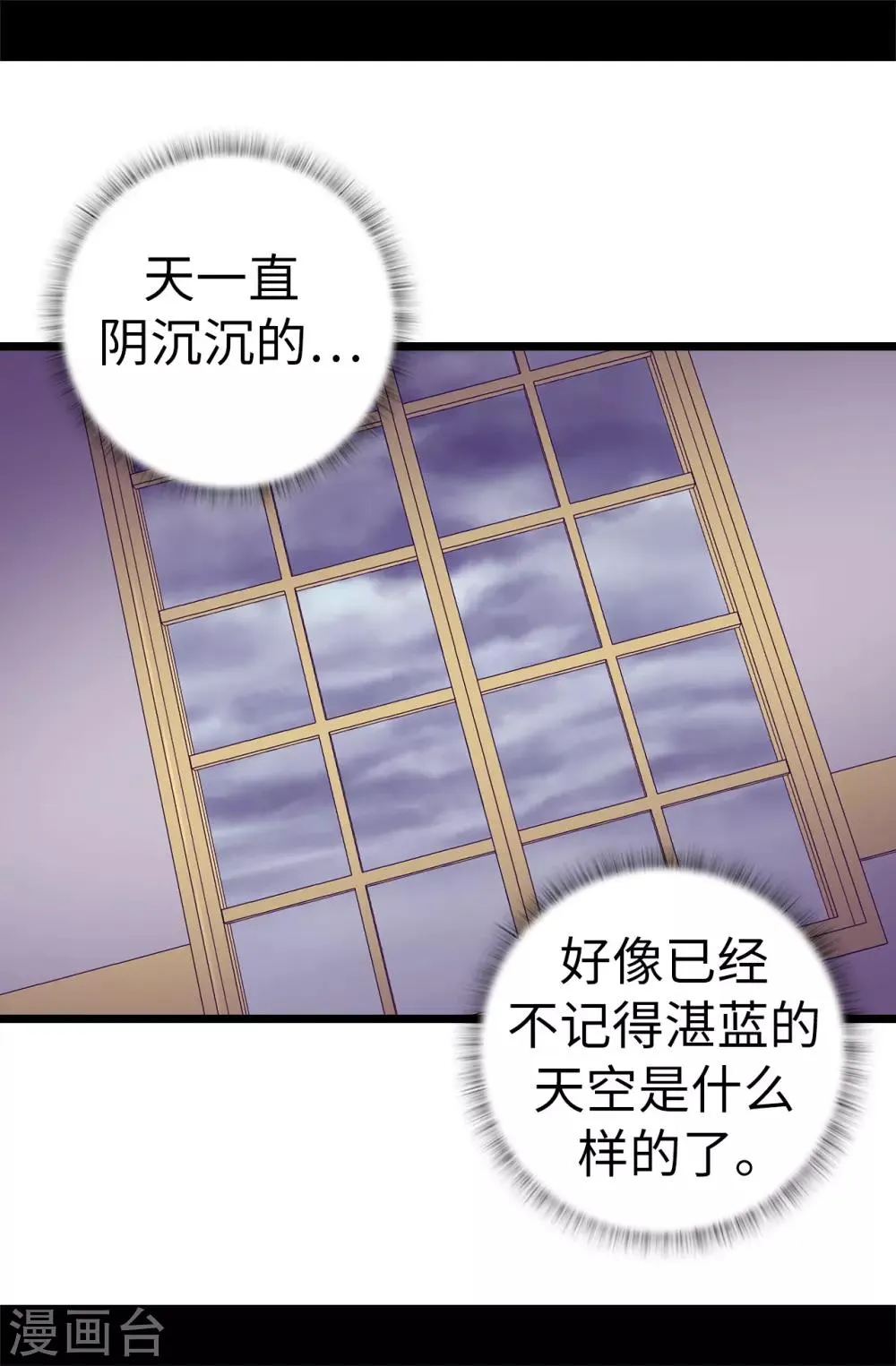 第548话 我会奖励你的 第5页