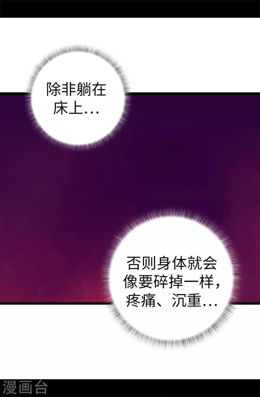 第548话 我会奖励你的 第9页