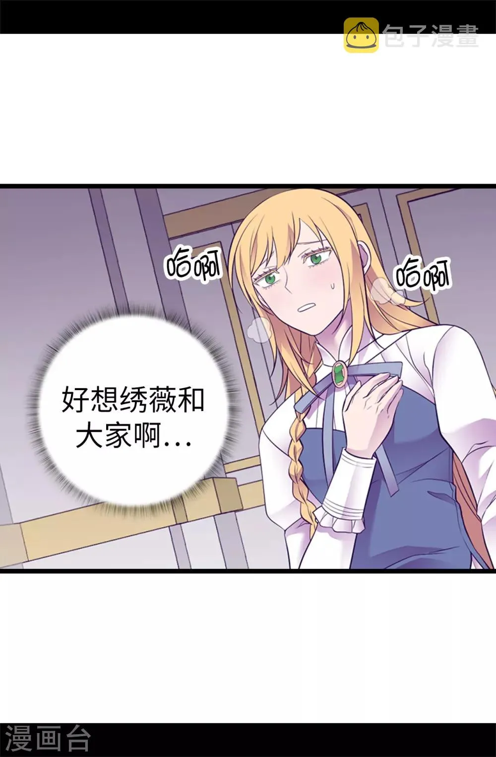 第548话 我会奖励你的 第10页