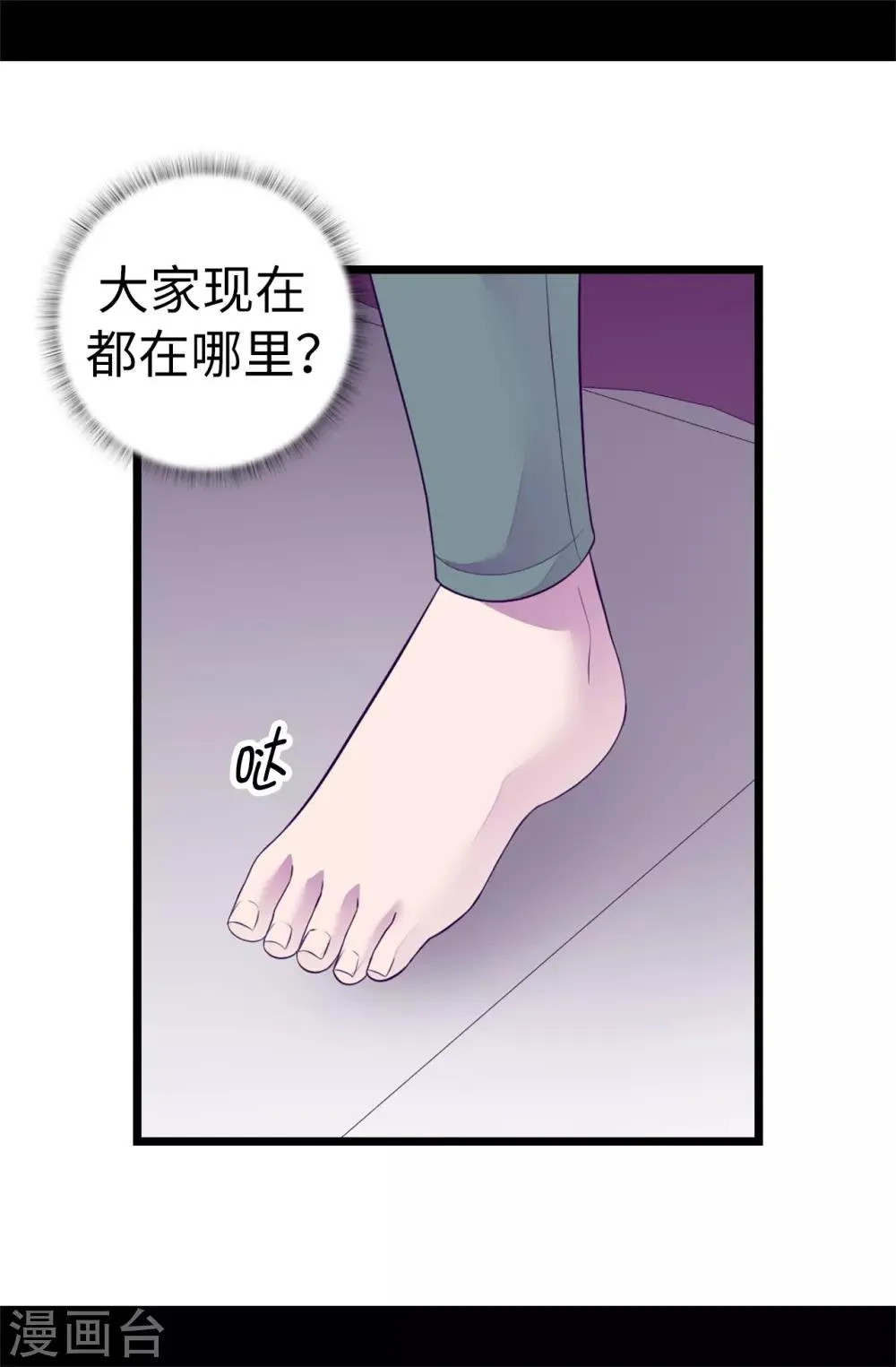 第548话 我会奖励你的 第11页