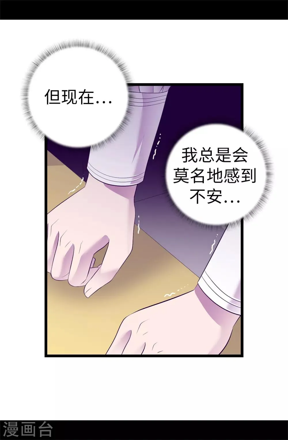 第548话 我会奖励你的 第13页