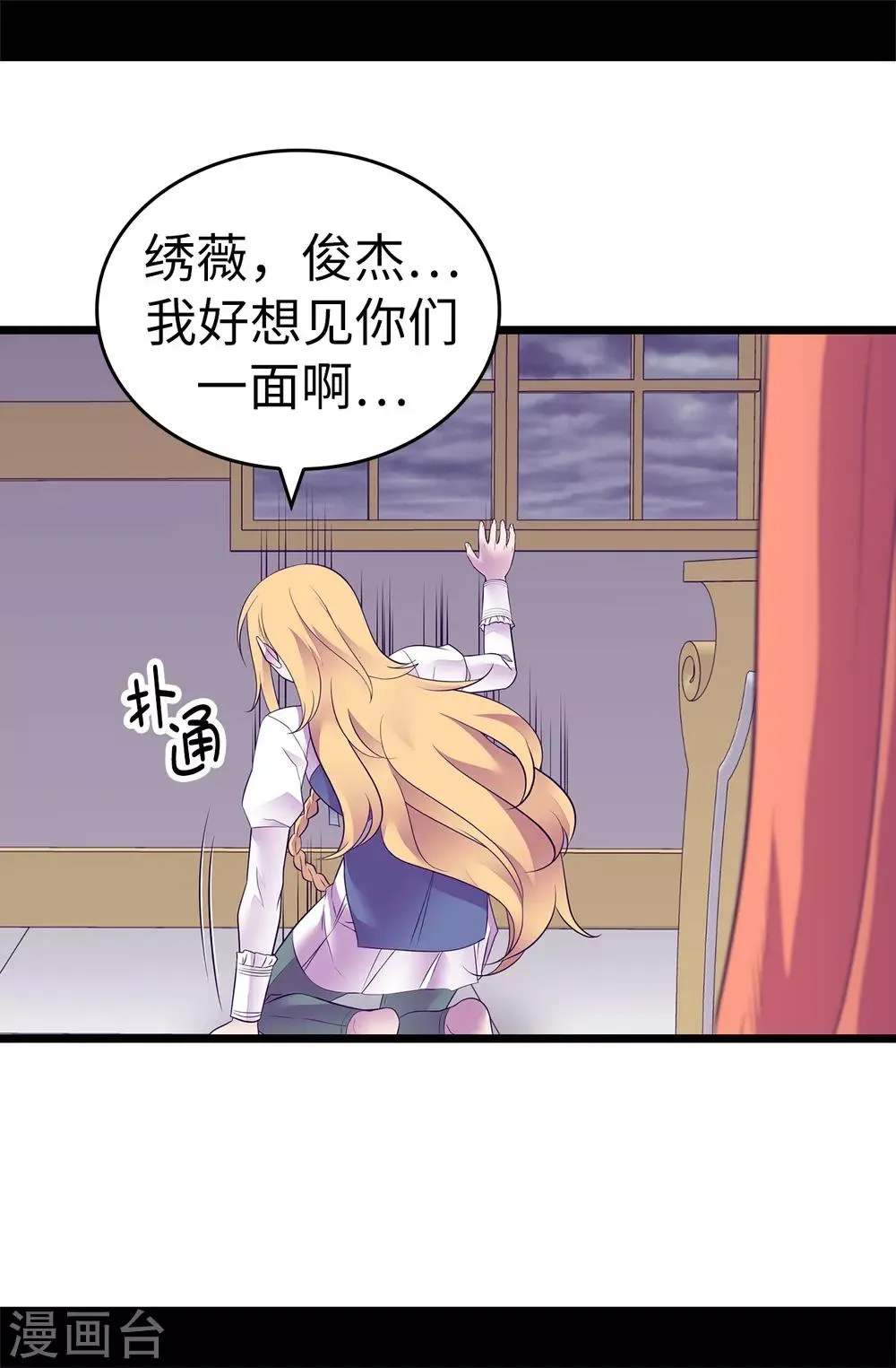 第548话 我会奖励你的 第15页