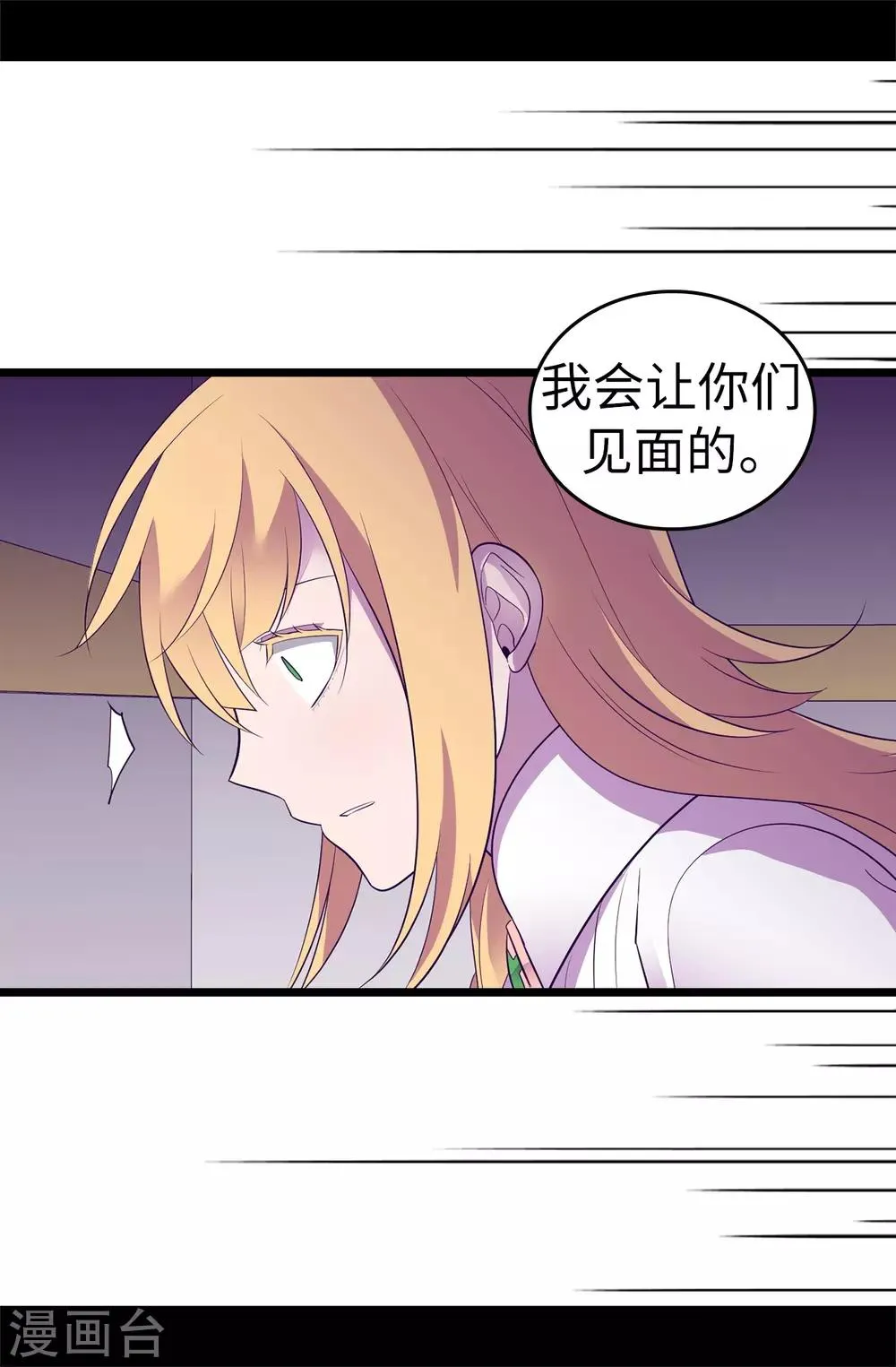 第548话 我会奖励你的 第16页