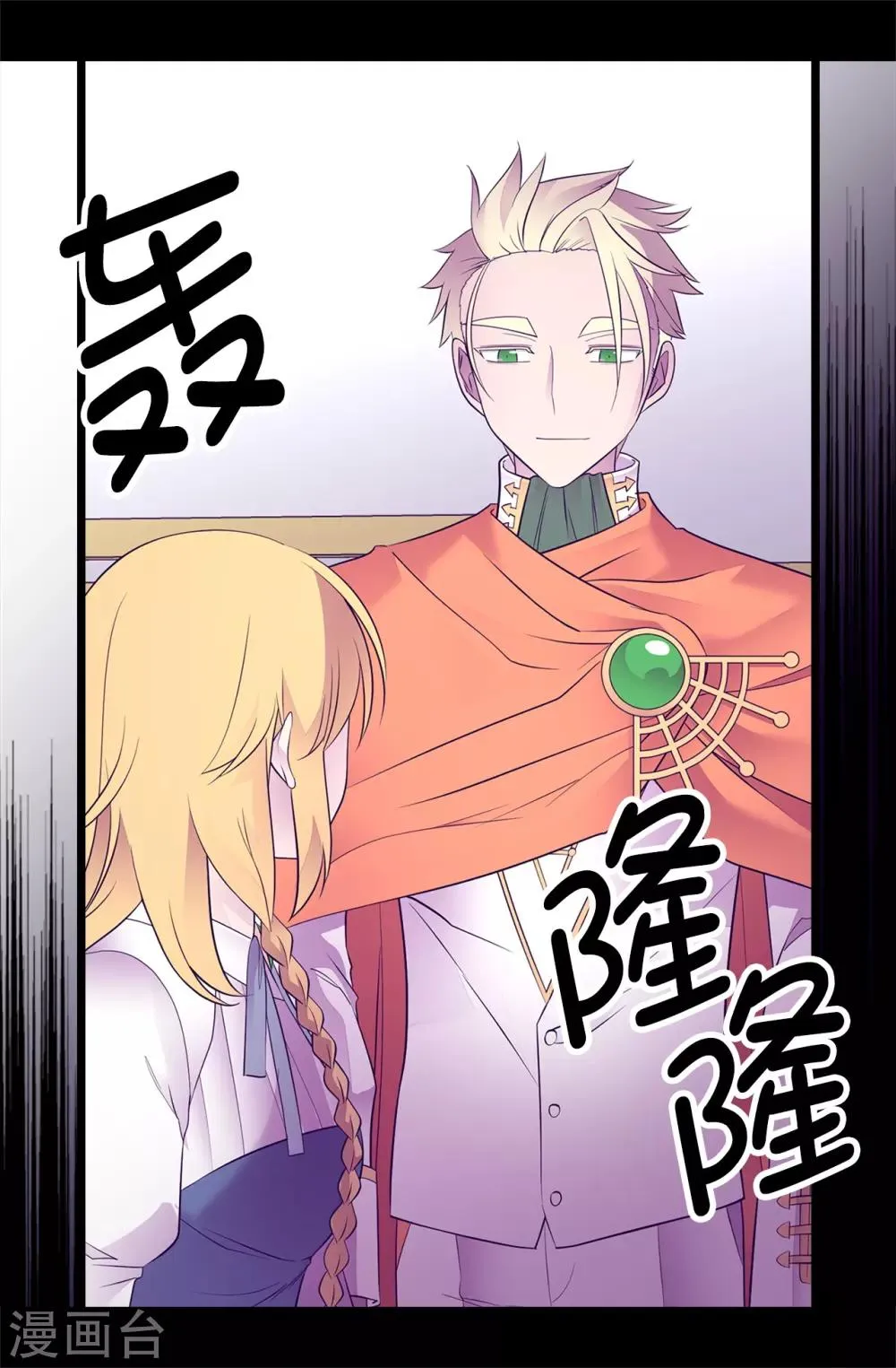 第548话 我会奖励你的 第17页
