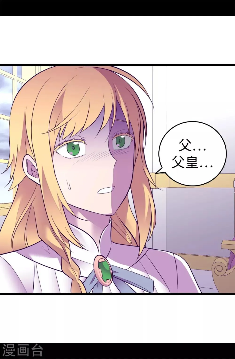第548话 我会奖励你的 第18页