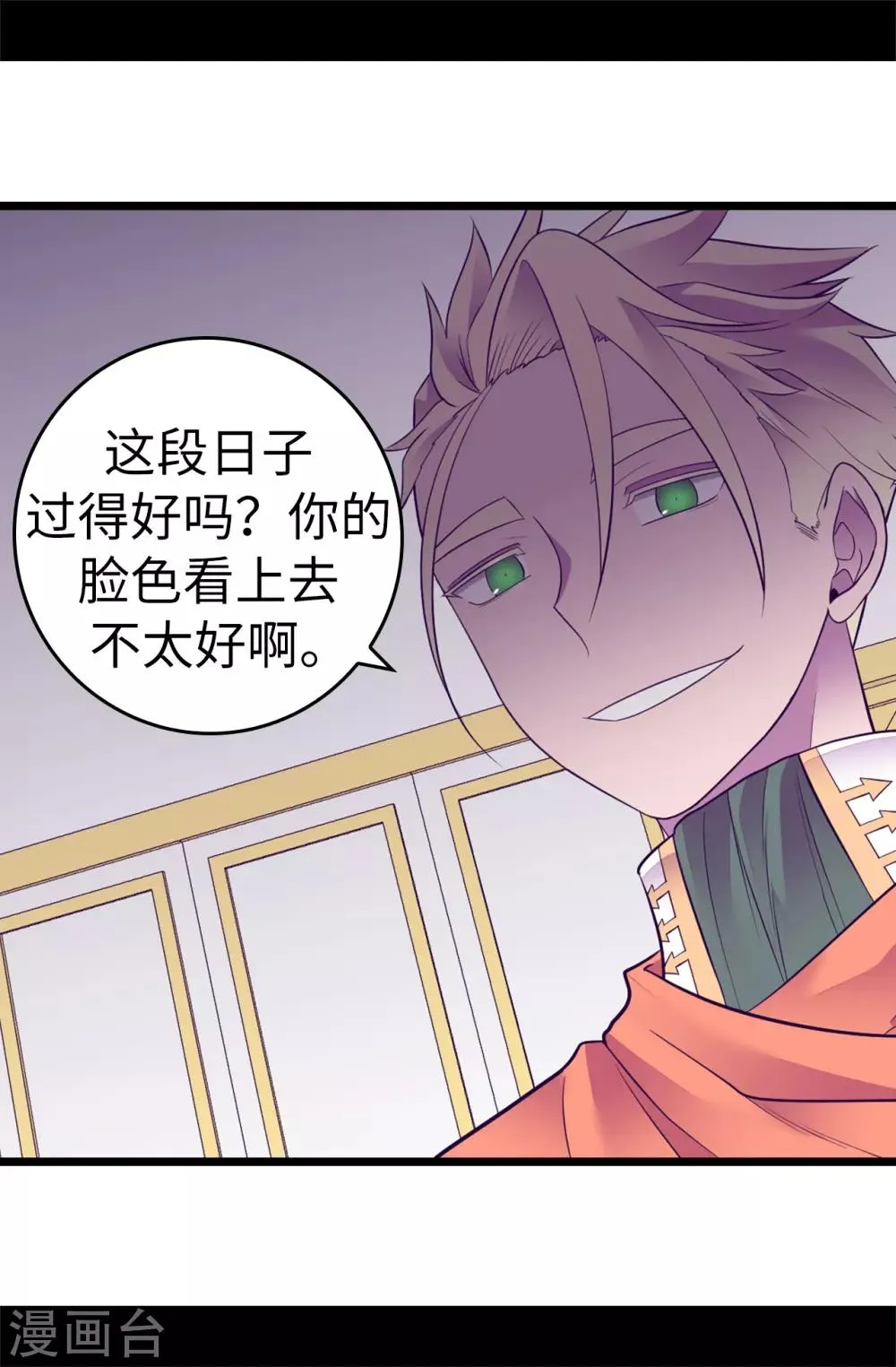 第548话 我会奖励你的 第19页