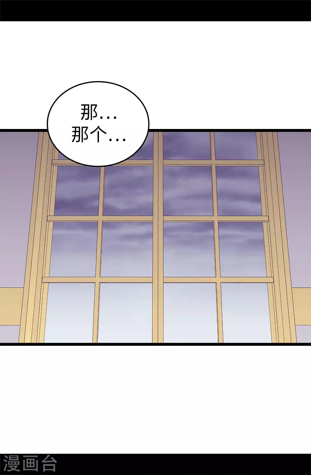 第548话 我会奖励你的 第20页