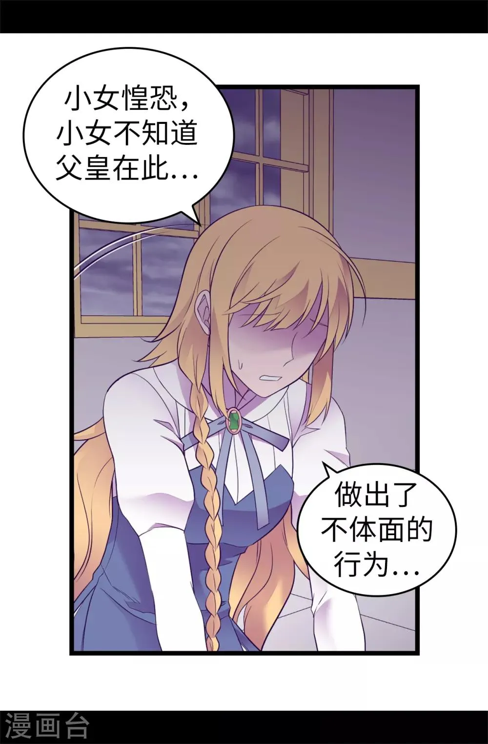 第548话 我会奖励你的 第21页