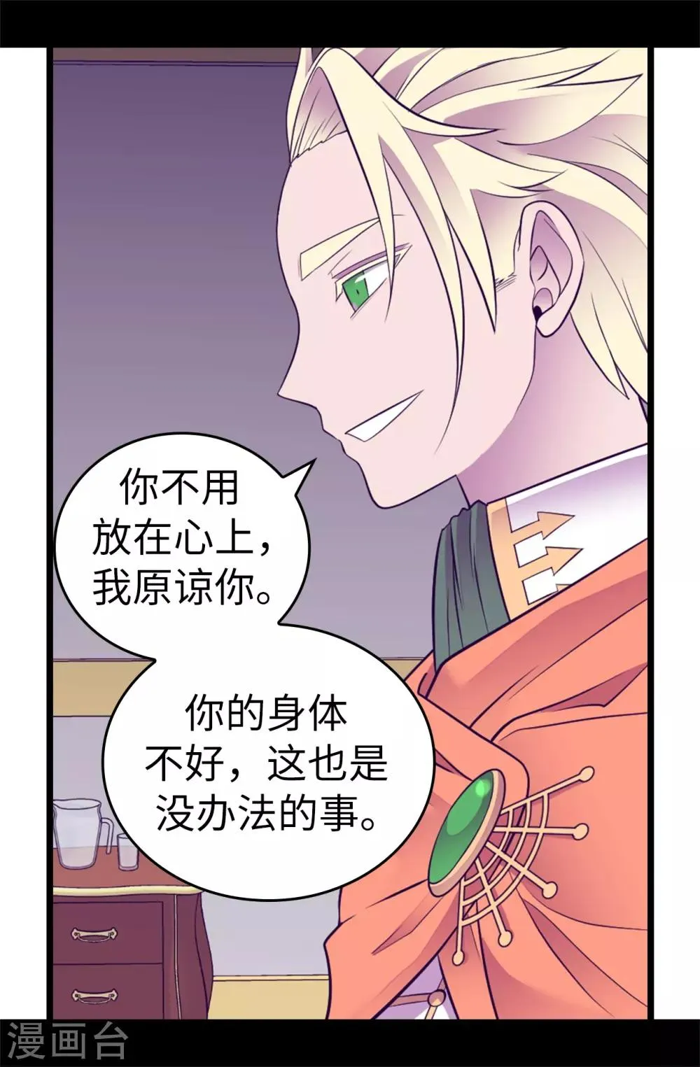 第548话 我会奖励你的 第22页