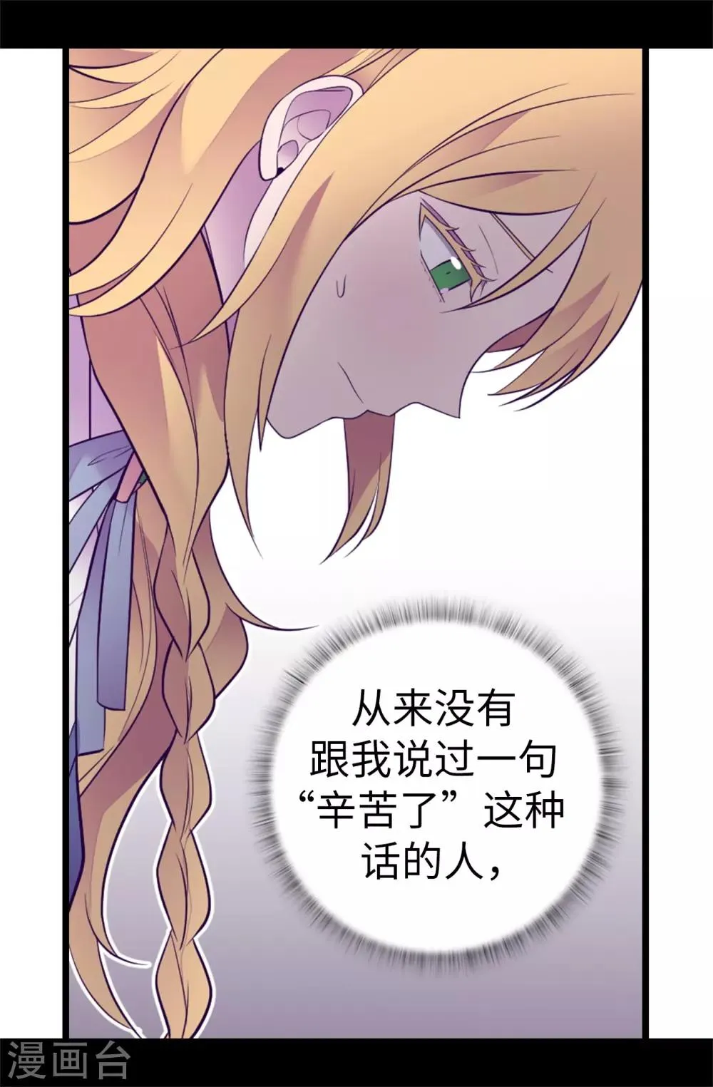 第548话 我会奖励你的 第23页