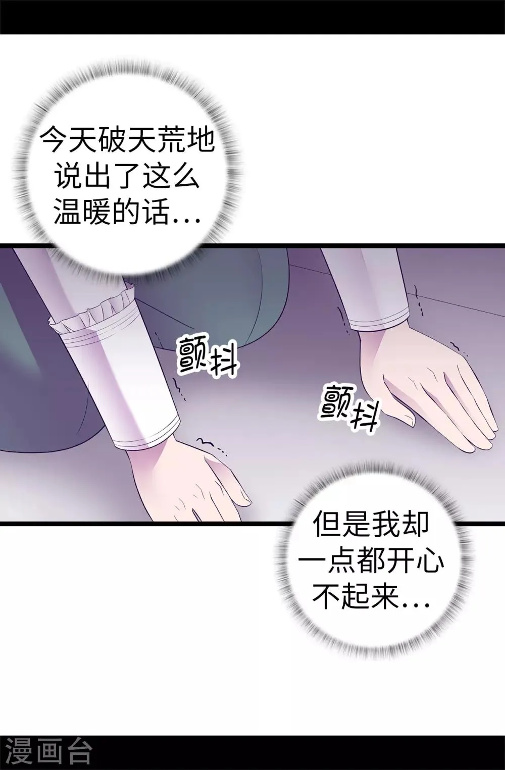 第548话 我会奖励你的 第24页