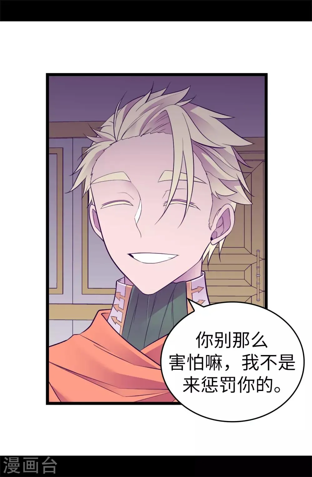 第548话 我会奖励你的 第25页