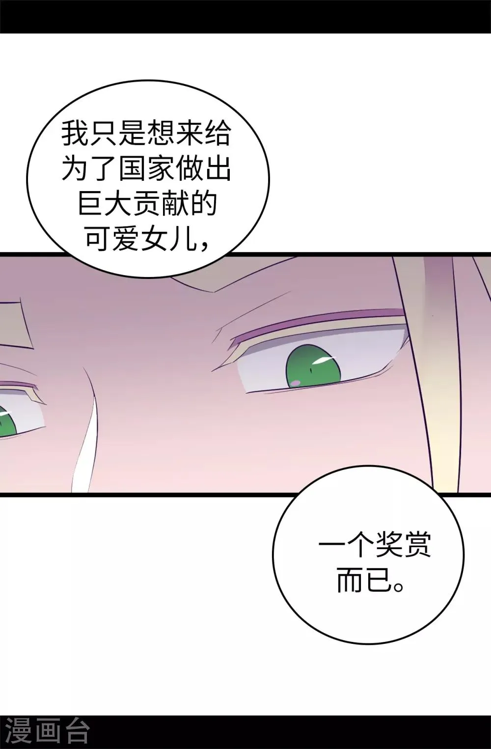 第548话 我会奖励你的 第26页