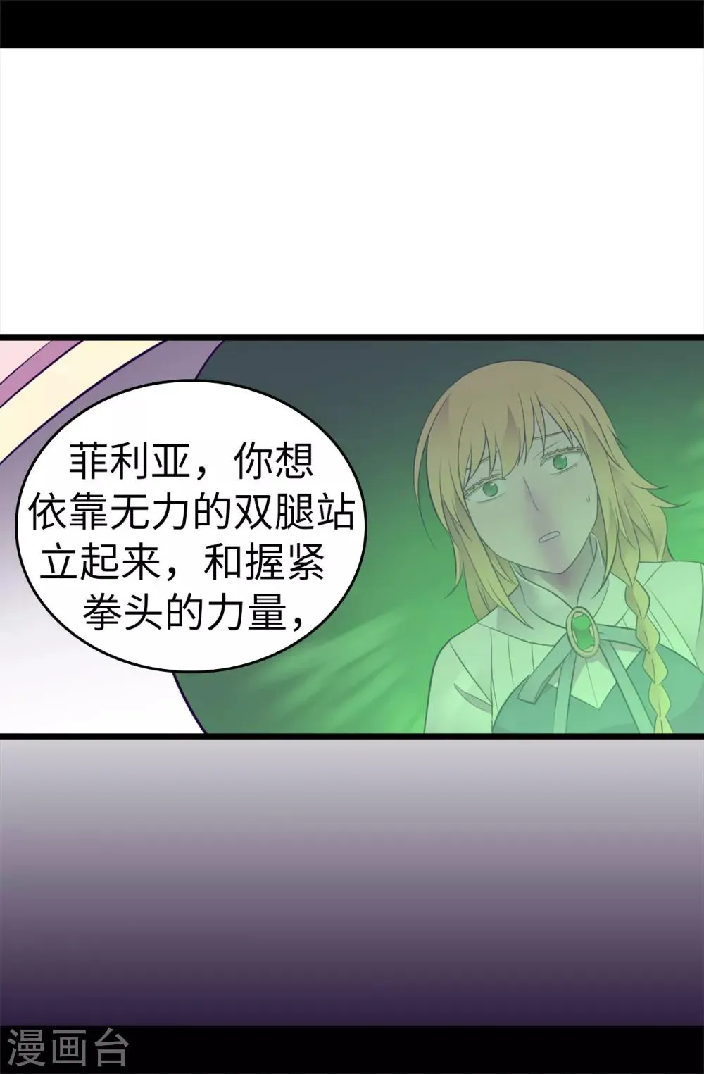 第548话 我会奖励你的 第27页