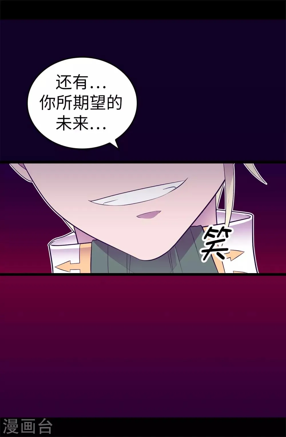 第548话 我会奖励你的 第28页