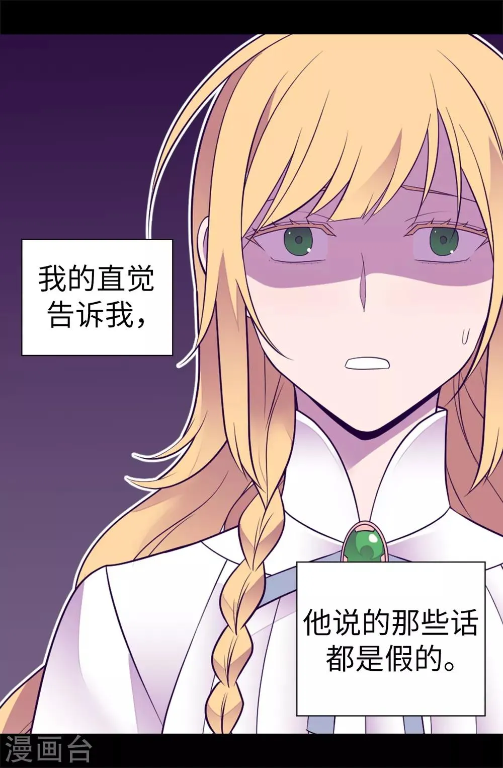 第548话 我会奖励你的 第29页
