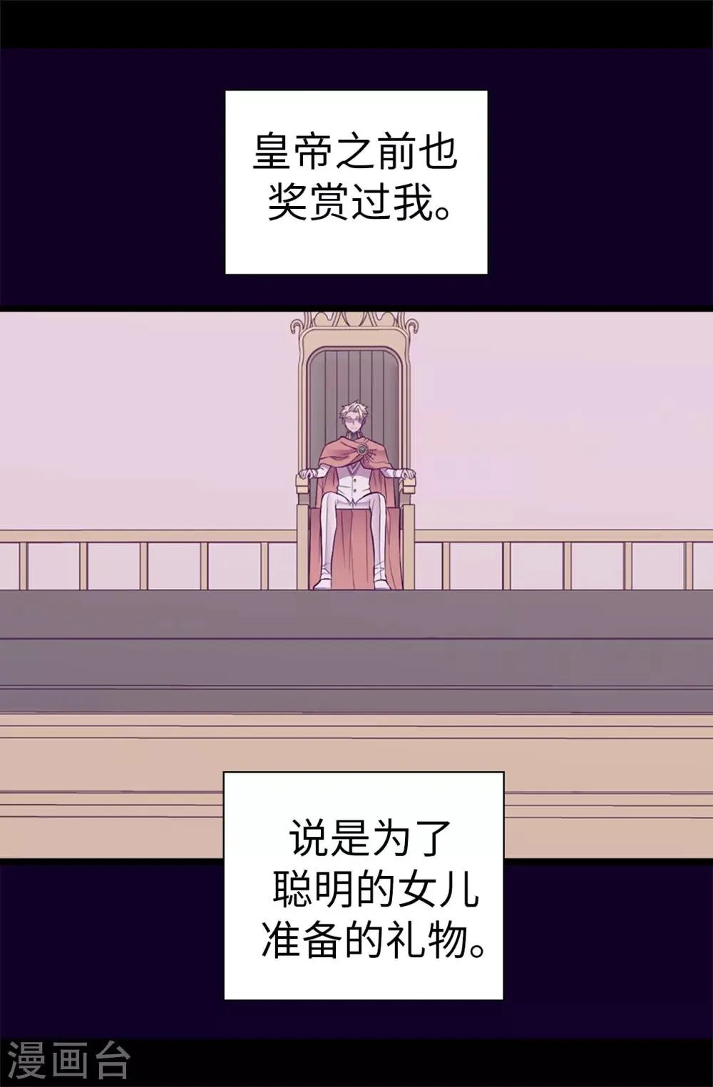 第548话 我会奖励你的 第30页