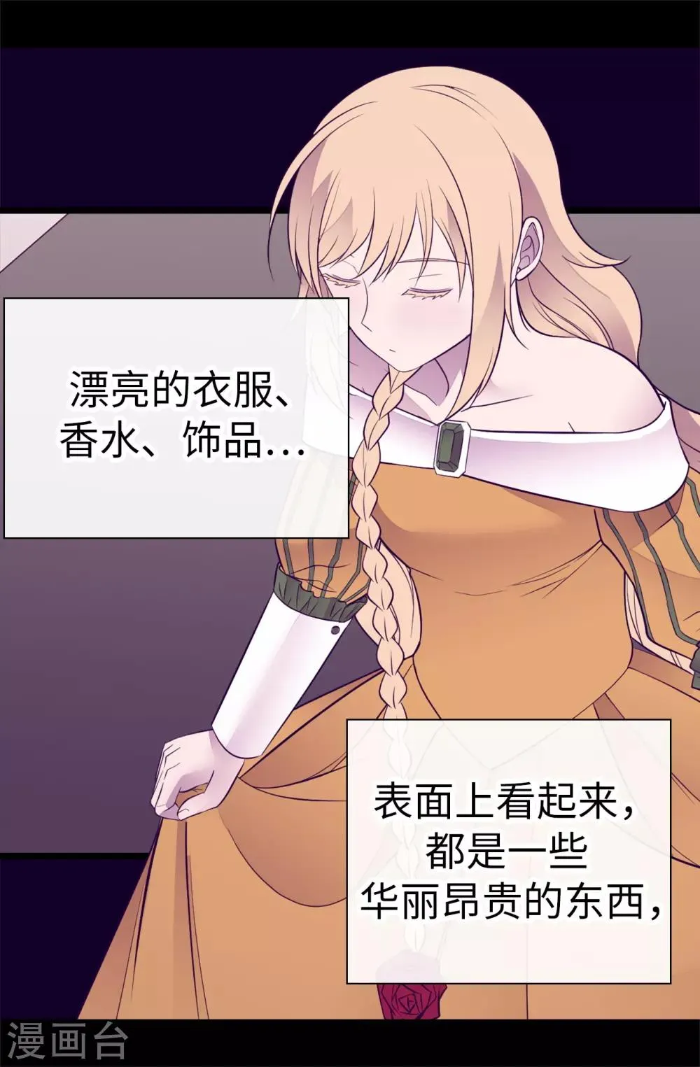 第548话 我会奖励你的 第31页