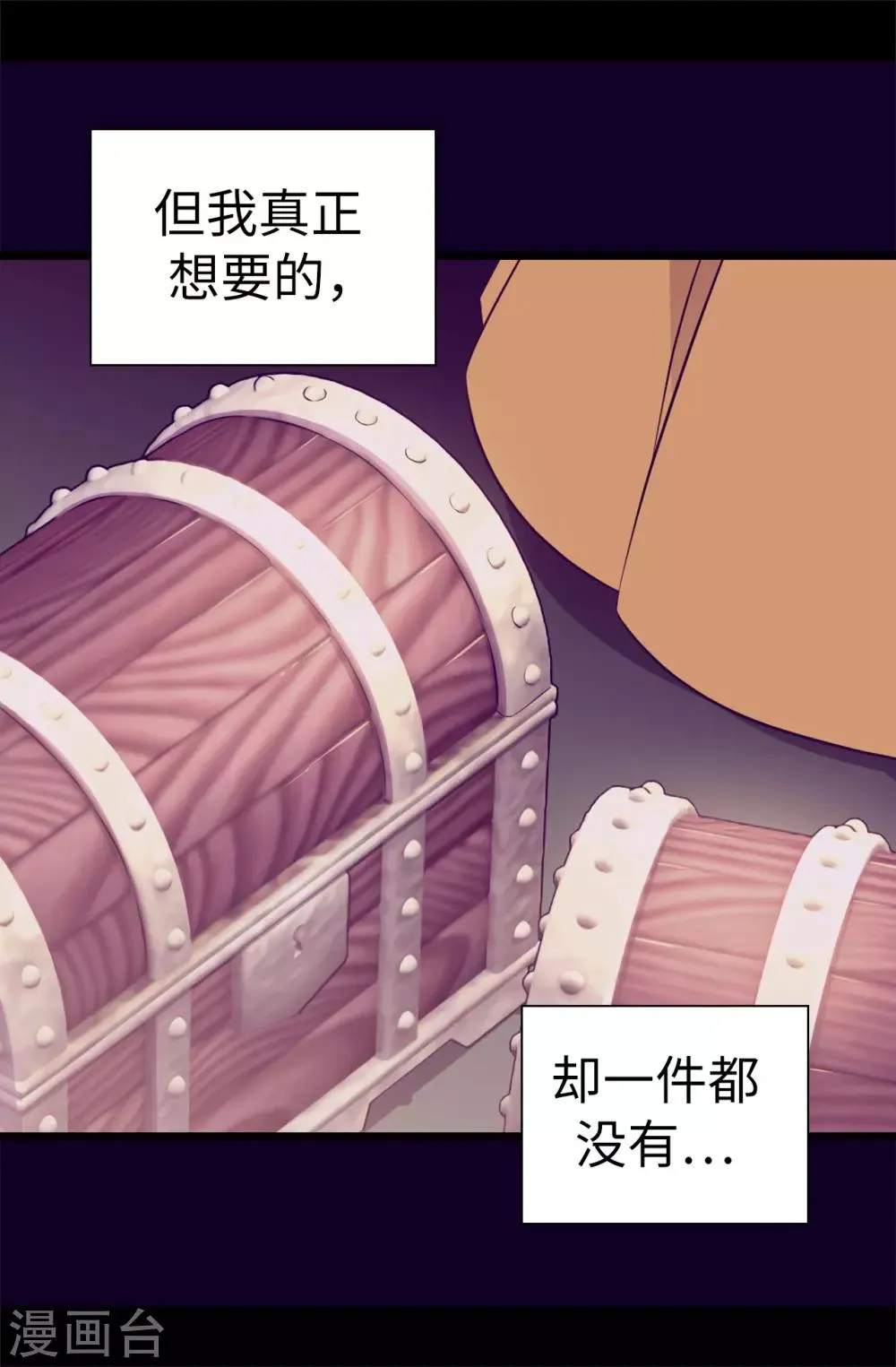 第548话 我会奖励你的 第32页