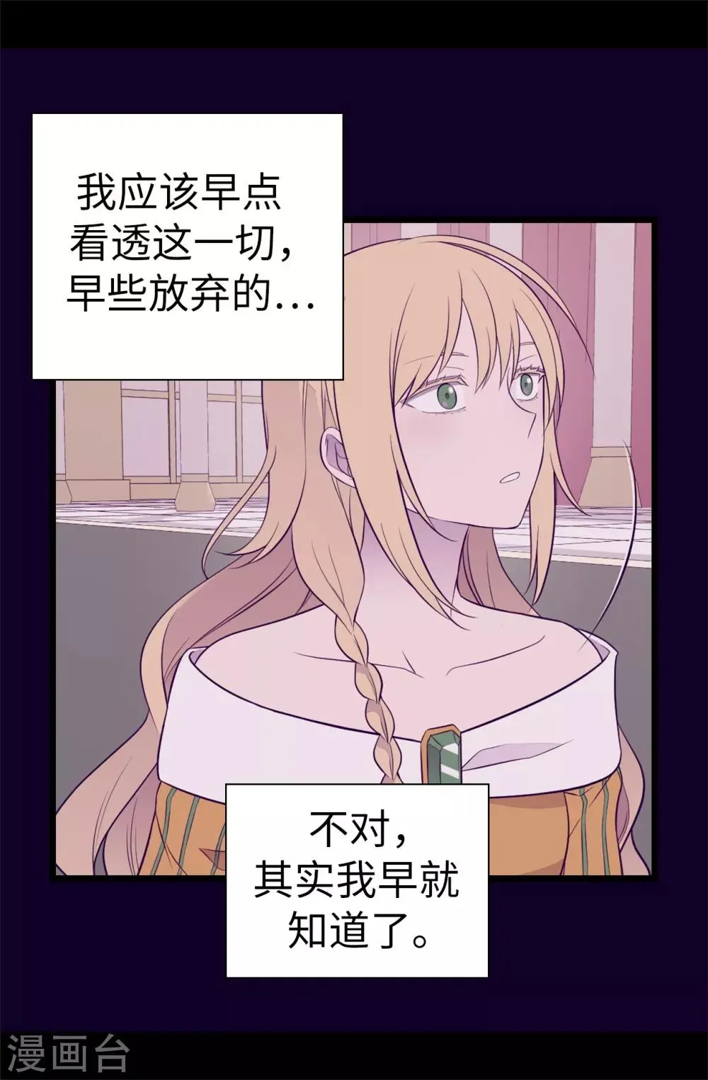 第548话 我会奖励你的 第33页