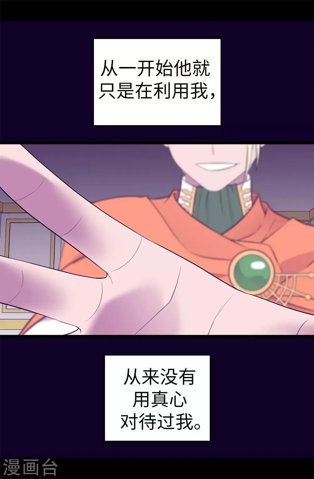 第548话 我会奖励你的 第34页