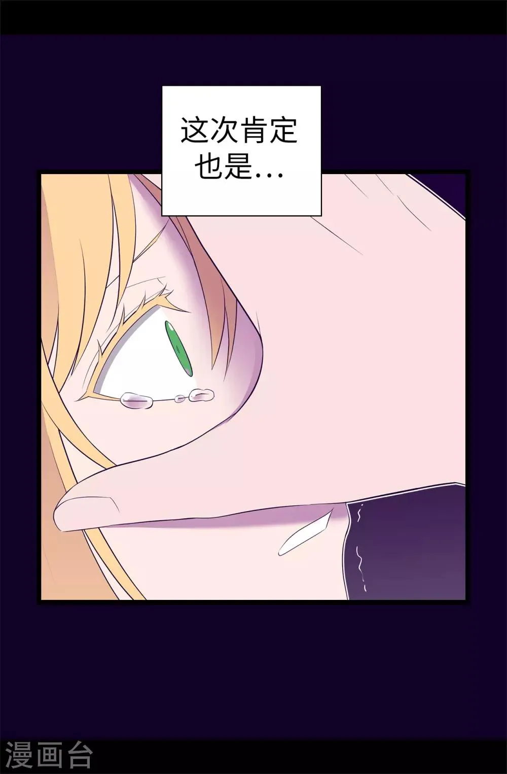 第548话 我会奖励你的 第35页