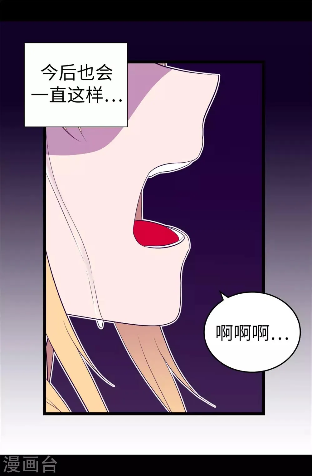 第548话 我会奖励你的 第36页