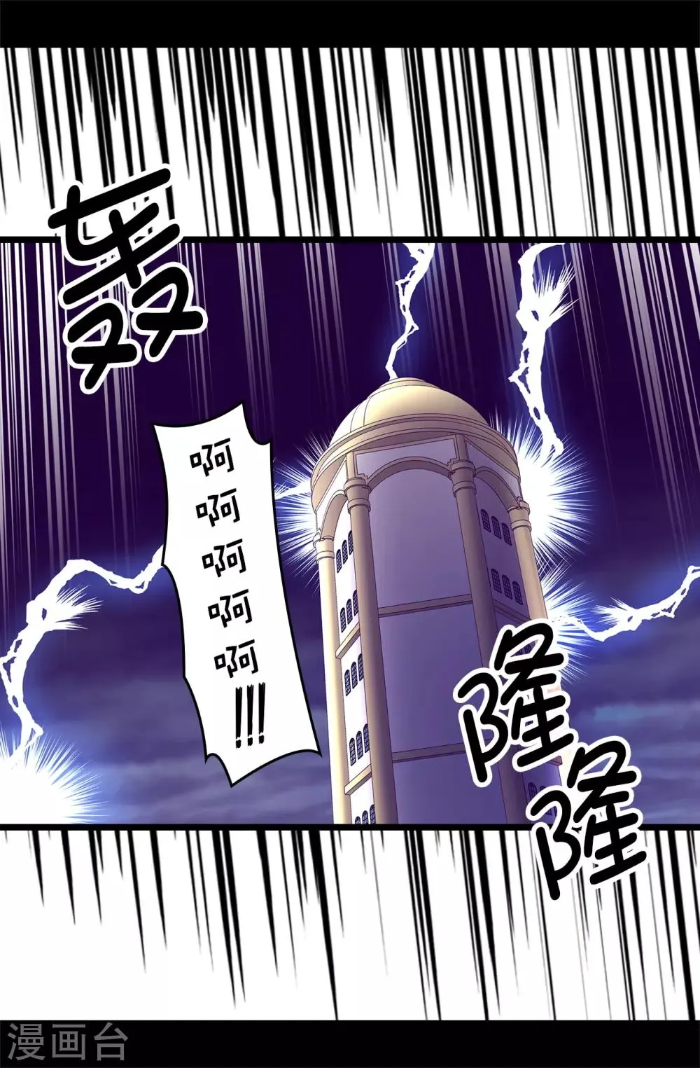 第548话 我会奖励你的 第37页