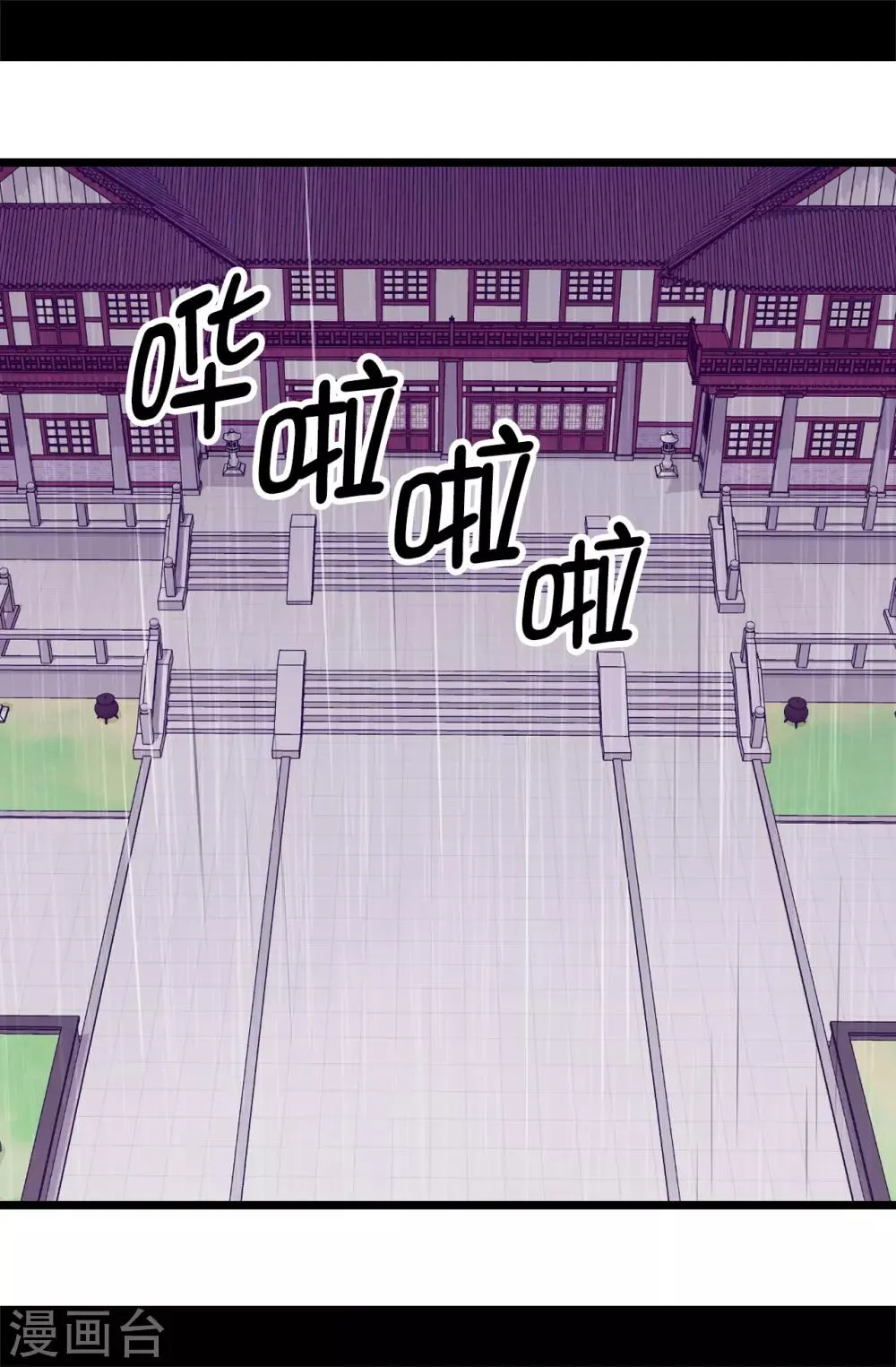 第549话 练习魔力的公主们 第3页