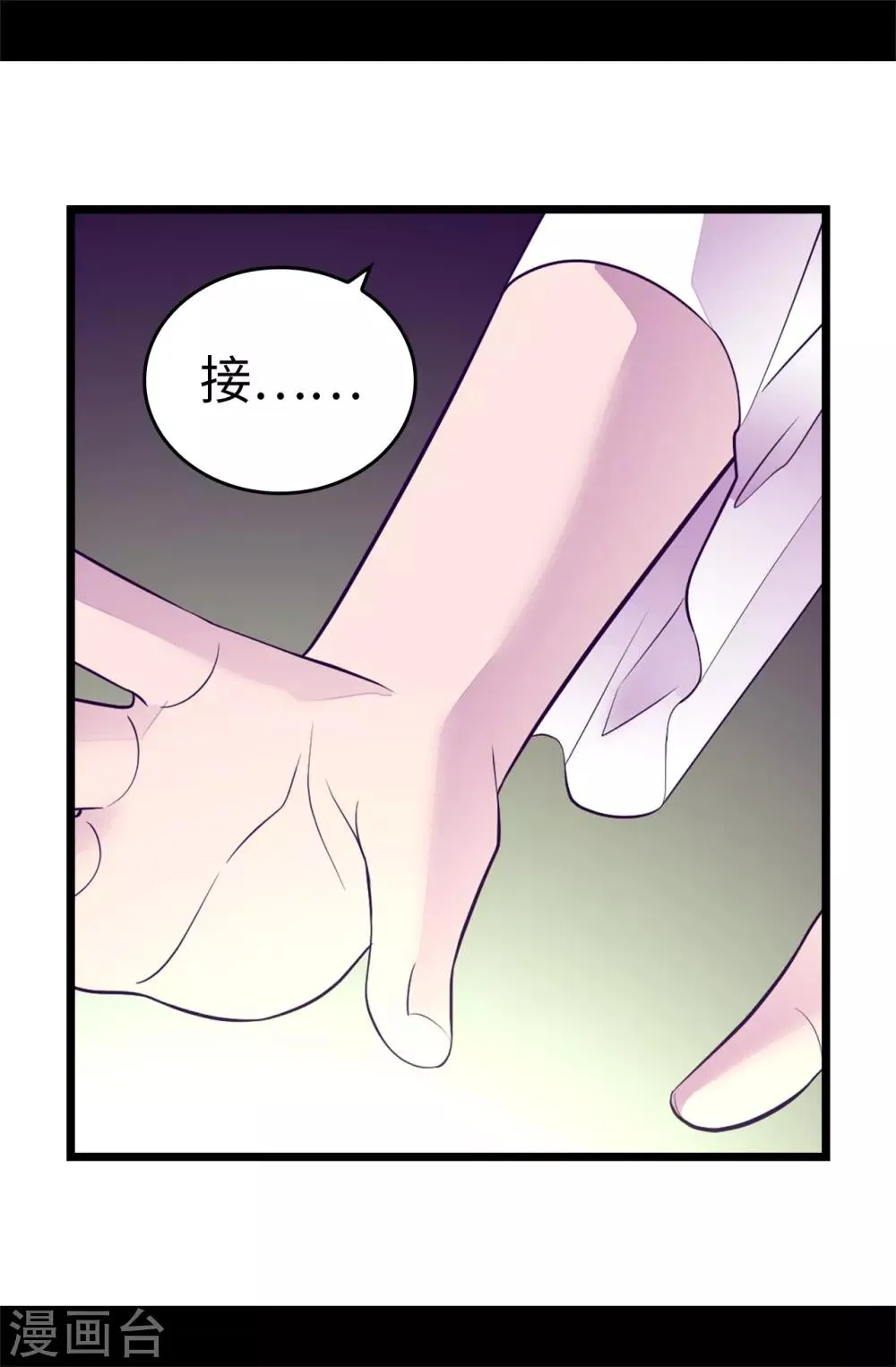 第549话 练习魔力的公主们 第4页