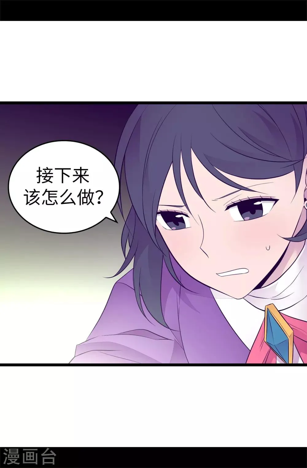 第549话 练习魔力的公主们 第5页