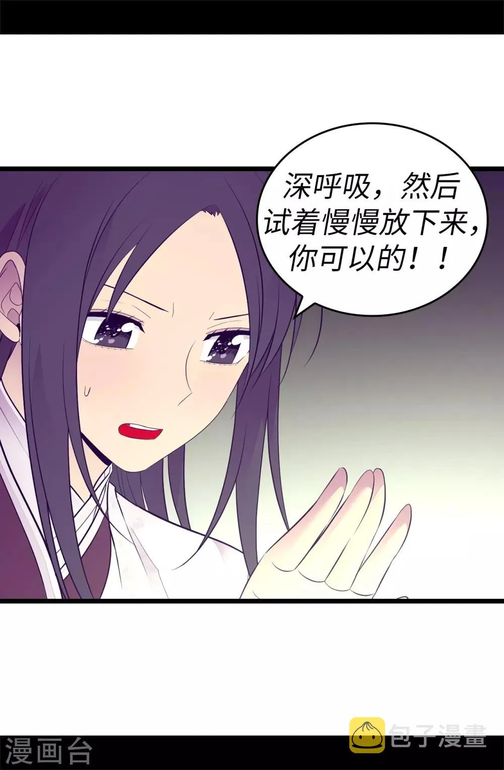 第549话 练习魔力的公主们 第6页