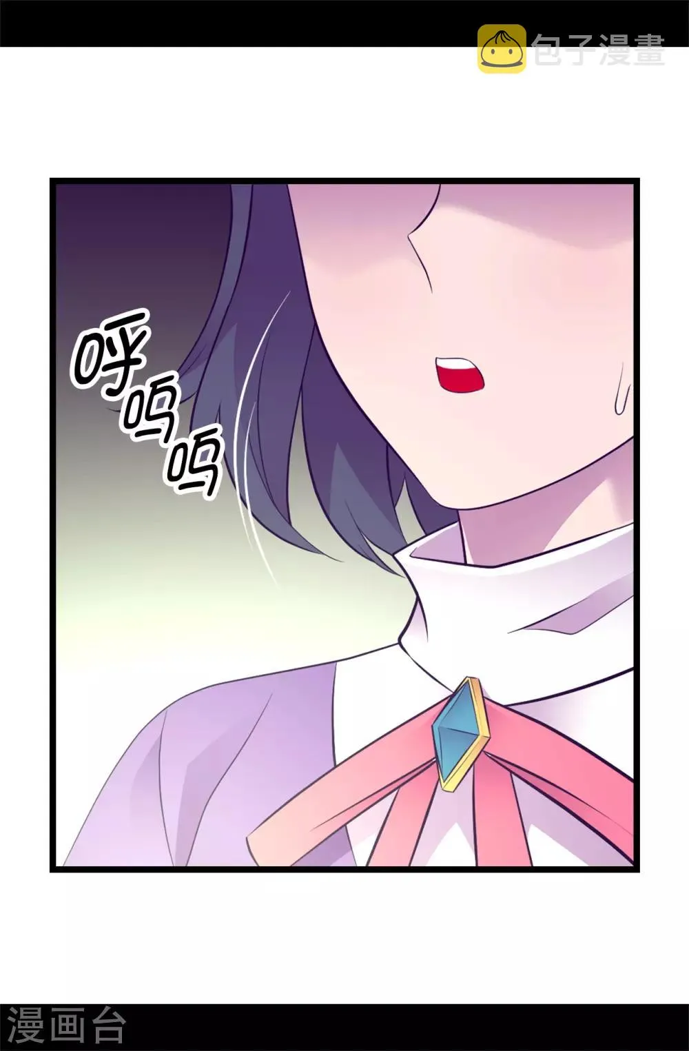 第549话 练习魔力的公主们 第7页