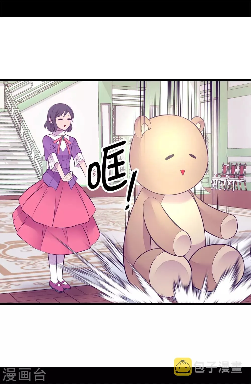 第549话 练习魔力的公主们 第8页