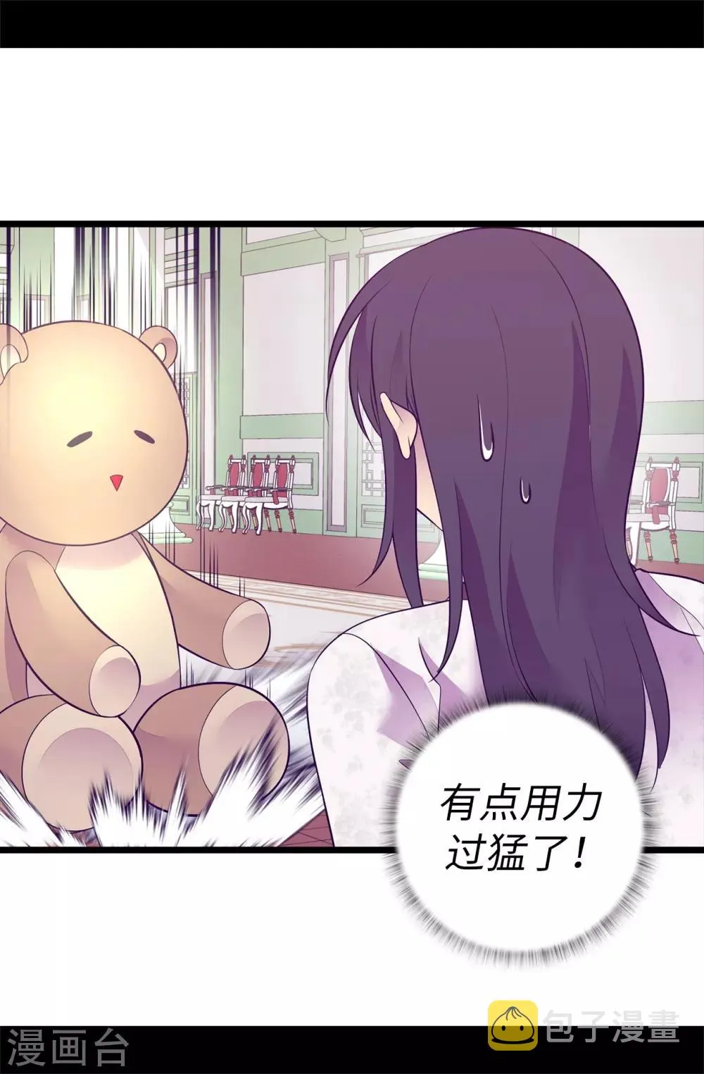第549话 练习魔力的公主们 第9页