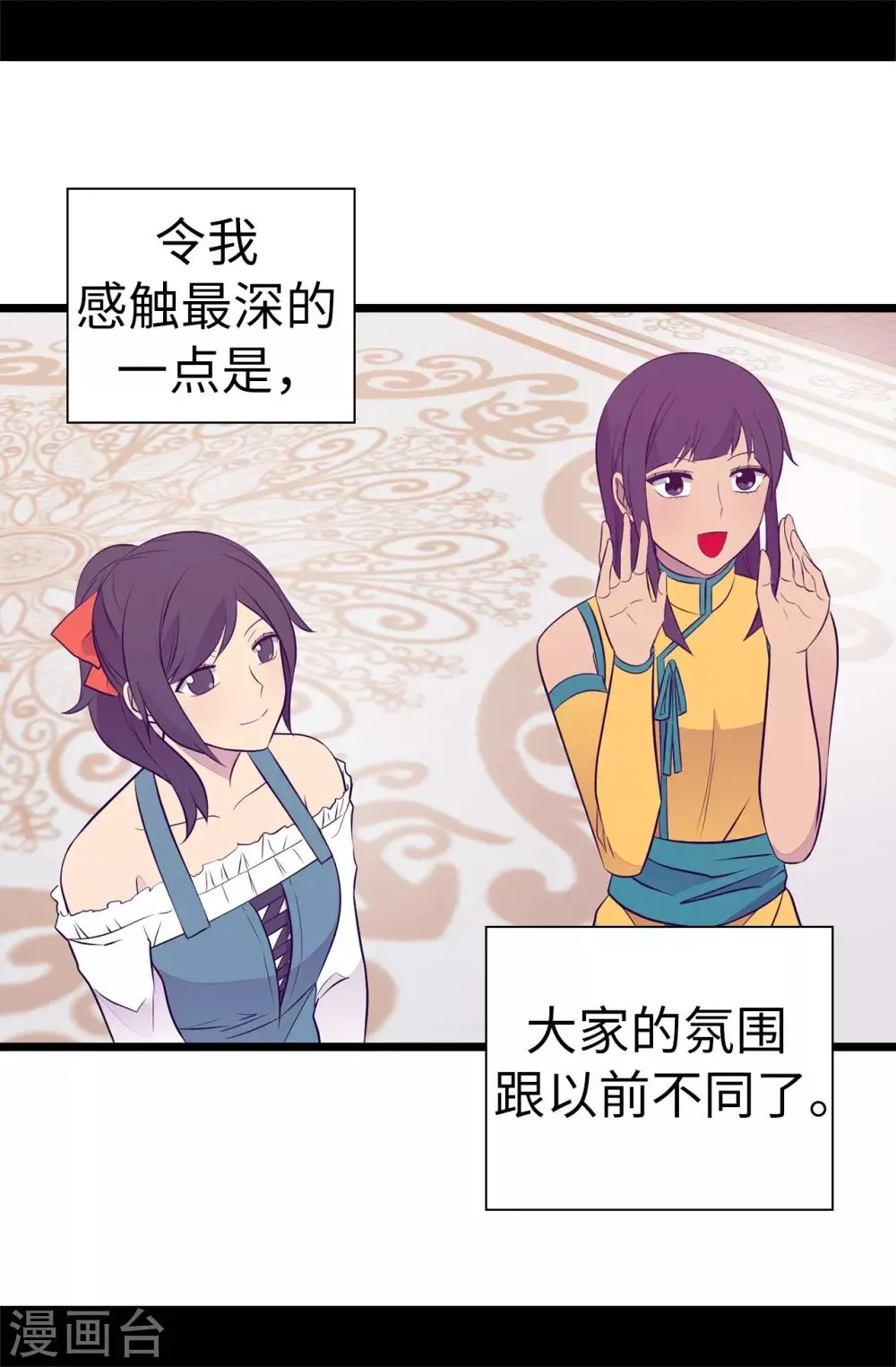 第549话 练习魔力的公主们 第14页
