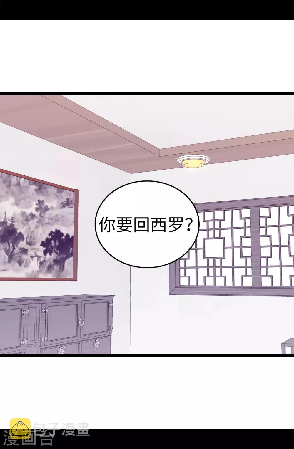第549话 练习魔力的公主们 第17页