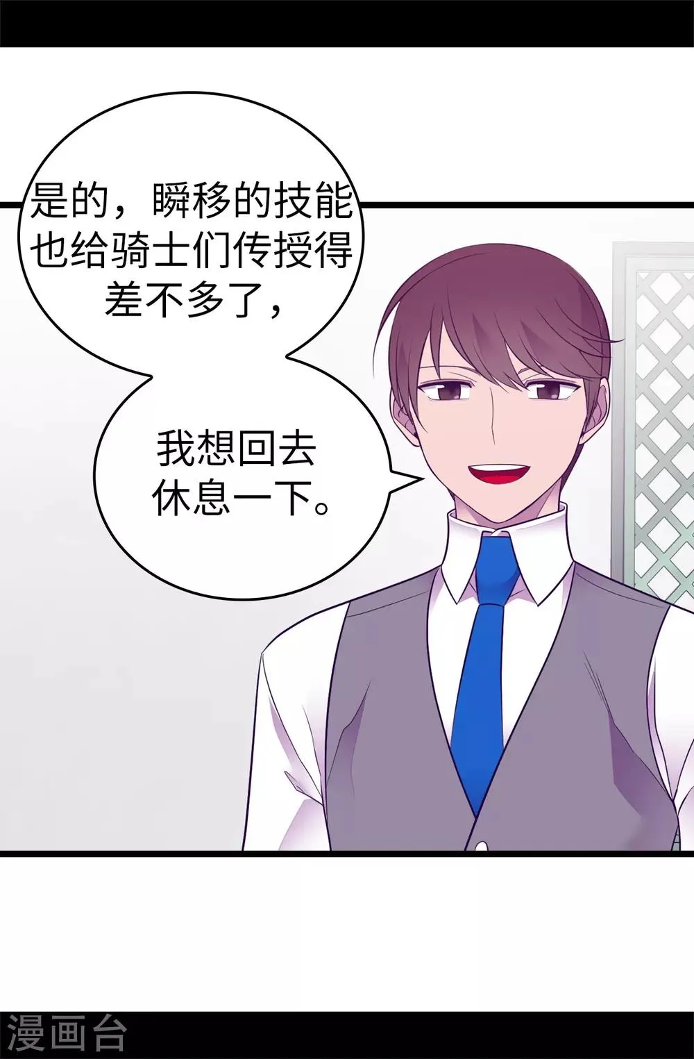 第549话 练习魔力的公主们 第18页