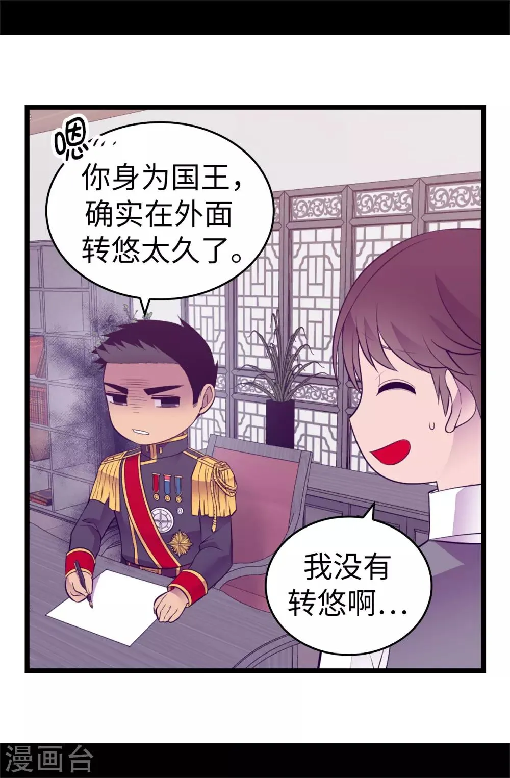 第549话 练习魔力的公主们 第19页