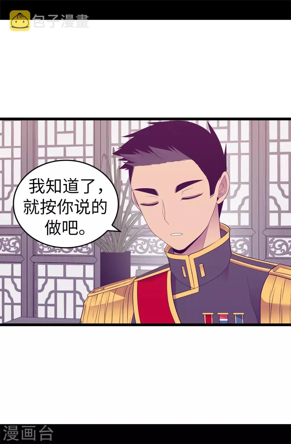第549话 练习魔力的公主们 第20页