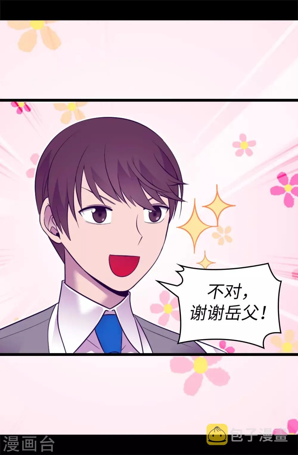 第549话 练习魔力的公主们 第22页