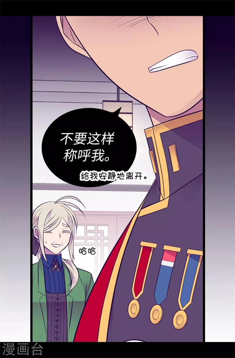 第549话 练习魔力的公主们 第24页