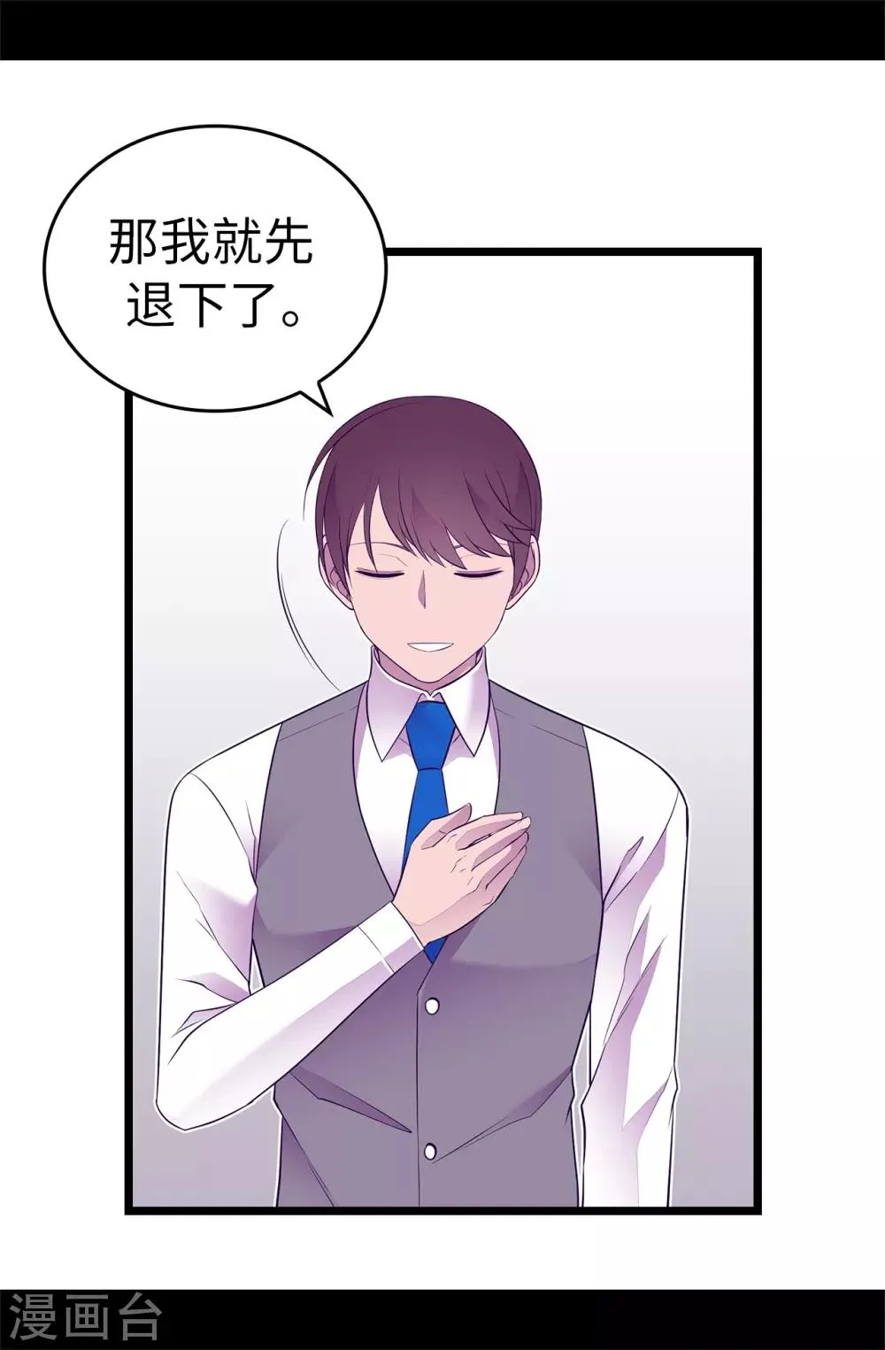第549话 练习魔力的公主们 第25页