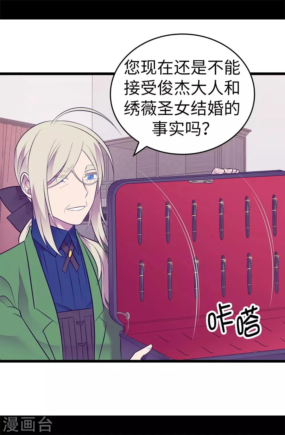 第549话 练习魔力的公主们 第27页