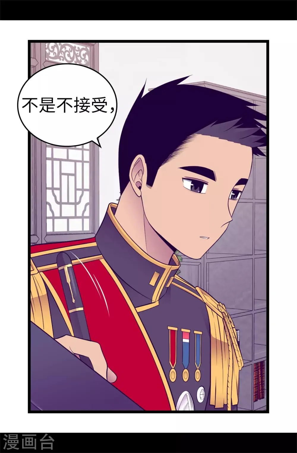 第549话 练习魔力的公主们 第28页