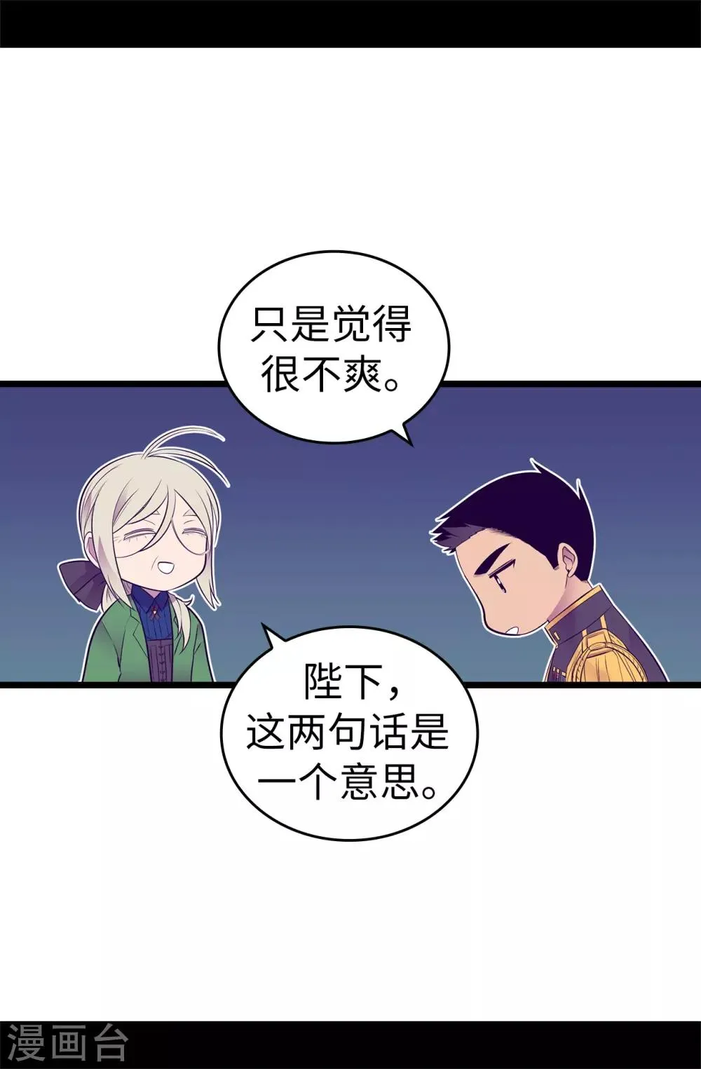第549话 练习魔力的公主们 第29页
