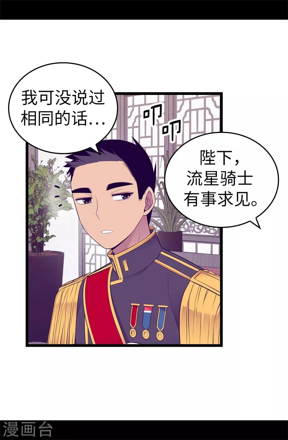 第549话 练习魔力的公主们 第30页