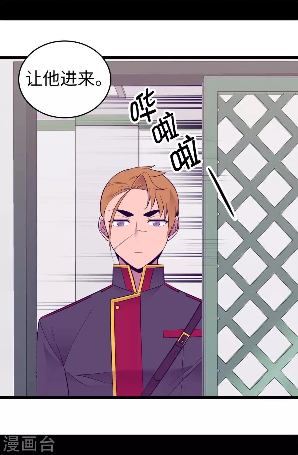第549话 练习魔力的公主们 第31页